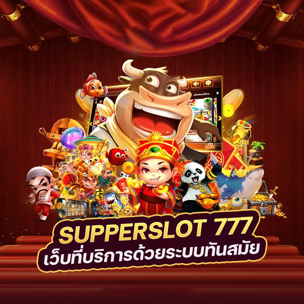 สล็อต 777 ยู ฟ่า： ประสบการณ์การเล่นเกมคาสิโนออนไลน์ยอดนิยม