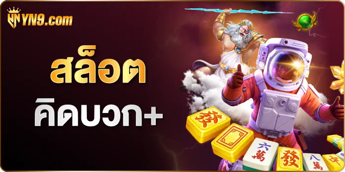 Xo Slot เกมสล็อตออนไลน์ยอดนิยม