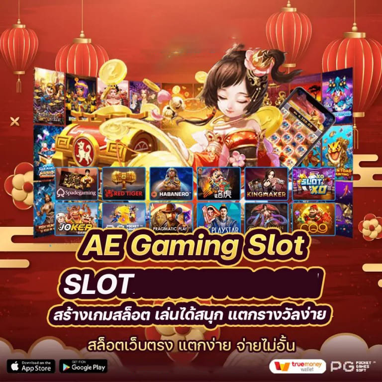 PG Slot ผ่าน วอ เลท： เกมสล็อตออนไลน์ยอดนิยมสำหรับผู้เล่นในประเทศไทย