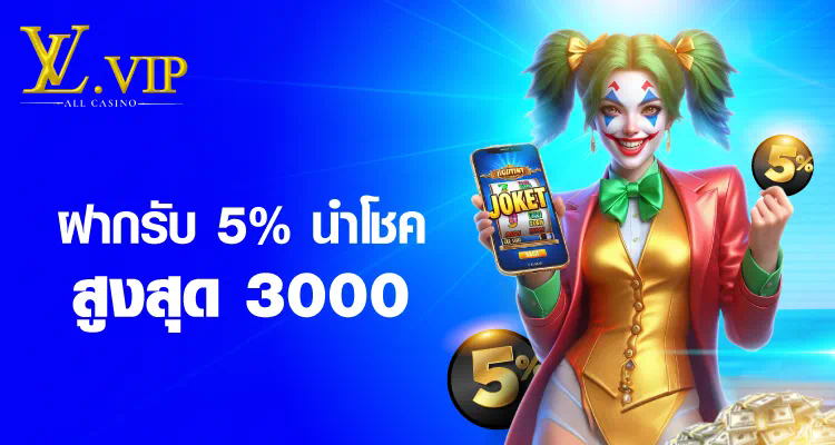 luk666 เครดิต ฟรี 50 เกมสล็อตออนไลน์